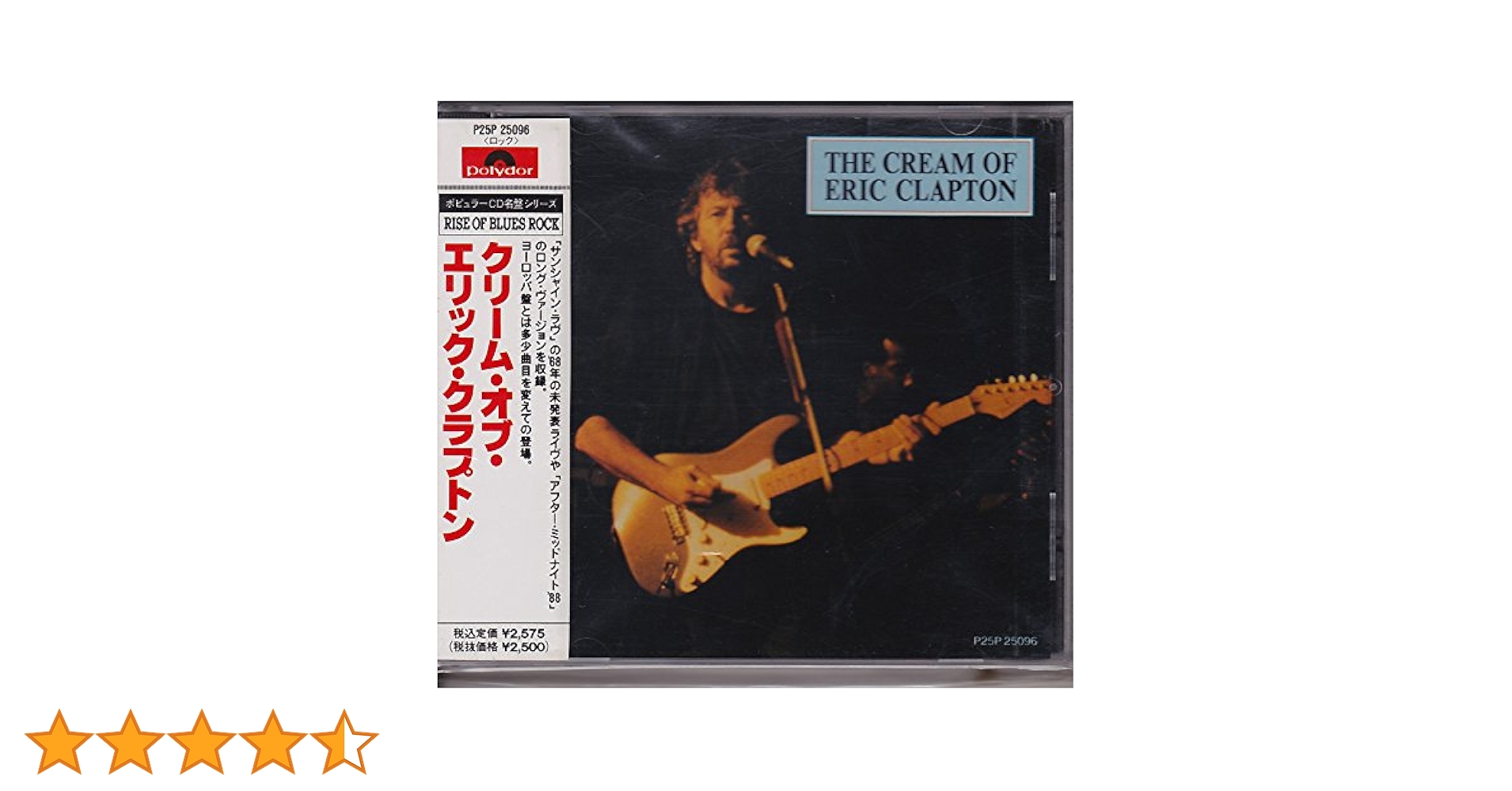 値下げクリーム、エリック・クラプトンのシングル計3枚 Amazon.co.jp: クリーム・オブ・エリック・クラプトン: ミュージック